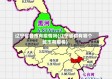 辽宁省各市有疫情吗(辽宁省都有哪个城市有疫情)