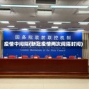 疫情中间隔(新冠疫情两次间隔时间)