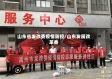 山东省发改委疫情防控/山东发展改革委