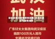 湖北省武汉疫情接收政策/湖北省武汉市疫情如何