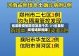 省最新疫情防控消息今天/31省最新疫情通报数据