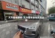 大方租车疫情/大方租车的车况怎么样