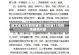 湖北省13号疫情通告/湖北省13号疫情通告内容