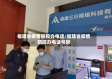 福建省疫情防控办电话/福建省疫情防控办电话号码