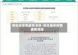 陕北省疫情最新消息/陕北最新疫情最新消息