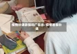 疫情补课放假吗广东省/疫情寒假补课