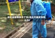 湖北省疫情发不了货(湖北不能发货怎么办)