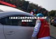 【近来浙江省桐庐疫情怎样,浙江桐庐疫情报告】