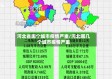河北省哪个城市疫情严重/河北哪几个城市疫情严重