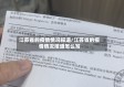 江苏省的疫情情况报道/江苏省的疫情情况报道怎么写