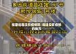 福建省哪没有疫情啊/福建没有疫情的地方