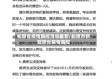 松原省疫情防控消息最新/松原市新冠肺炎疫情防控