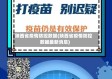 陕西省疫情防控数据(陕西省疫情防控数据最新消息)