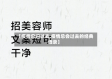 【疫情总归过去,疫情总会过去的经典语录】