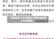 【河南省多少天无疫情,河南省连续多少天无新增】