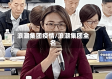 浪潮集团疫情/浪潮集团全名