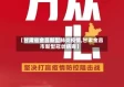 【甘肃省金昌新型肺炎疫情,甘肃金昌市新型冠状病毒】