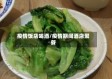 疫情饭店喝酒/疫情期间酒店聚餐