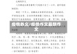 疫情昨文/疫情作文最新作文