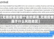 【无锡疫情是哪个省的病毒,无锡疫情属于什么风险地区】