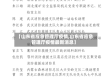 【山东省应急管理厅疫情,山东省应急管理厅疫情最新消息】