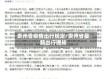 贵州省疫情出行规定/贵州省最新出行通知