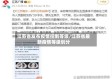 江苏省发布疫情控制等级/江苏省最新疫情等级划分