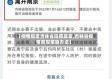 【疫情规定吉林省防疫政策,吉林省疫情防控措施办法】