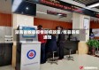 湖南省攸县疫情防疫政策/攸县防疫通知