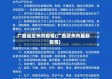 广西省贺州市疫情(广西贺州市最新疫情)
