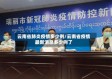 云南省肺炎疫情多少例/云南省疫情最新消息多少例了