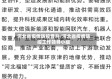 河北省疫情防控晋升/河北省疫情防控工作领导小组