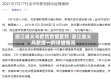 浙江省义乌疫情数据最新/浙江省义乌新增一例详细情况