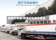 疫情开专车/疫情开私家车安全吗