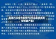 最近河北省有疫情吗(河北最近哪里疫情最严重)