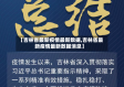 【吉林省最新疫情最新数据,吉林省最新疫情最新数据消息】