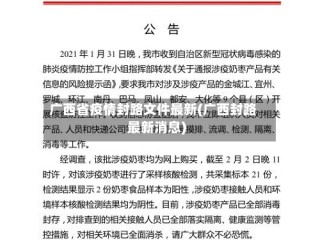 广西省疫情封路文件最新(广西封路最新消息)