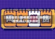 【陕西省铜川疫情解封没有,陕西铜川疫情2021返乡通知】