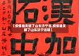 【疫情谁支援了山东济宁省,疫情谁支援了山东济宁省呢】