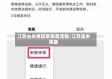 江苏省疫情回家报备流程/江苏返乡报备