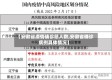 【安徽省疫情确诊总人数,安徽省确诊病例具体情况】