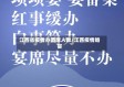 江西省疫情办酒席人数/江西疫情婚宴