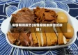 疫情期间厨艺(疫情期间厨房宣传标语)