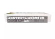 发生疫情要买什么/发生疫情要买什么药