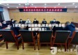 【湖北省宁强县疫情,湖北省宁强县疫情最新消息】