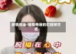 疫情搭讪/疫情奇葩的打招呼方式