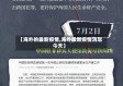 【海外的最新疫情,海外最新疫情消息今天】