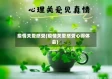 疫情关爱感受(疫情关爱感受心得体会)