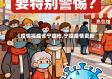 【疫情福建省宁德市,宁德疫情更新】