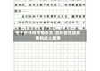 关于吉林省疫情作文/吉林省抗击疫情的感人故事